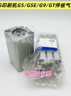 GKG G5/GSE/G9/G9+/GLE/Gstorm/GT印刷机停板气缸挡板气缸现货