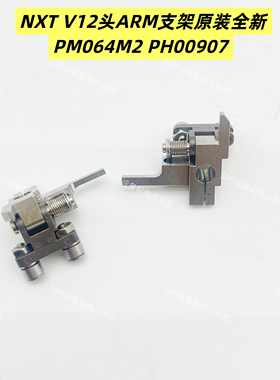 FUJI NXT V12头 ARM PM064M2 PH00907 PM46182 PM04565 原装全新