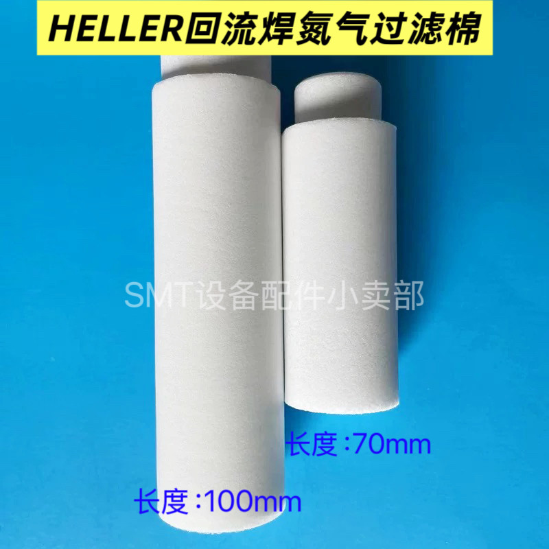 回流焊过滤芯HELLER配件回流炉过滤棉氧分析仪过滤芯活性炭
