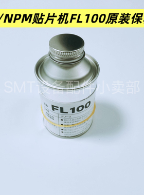 原装CM402 CM602 NPM贴片机保养润滑油N510059330AA FL100保养油