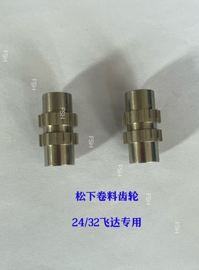 适用于松下24/32mm飞达卷料带齿轮 N210050455AB N210050456AB