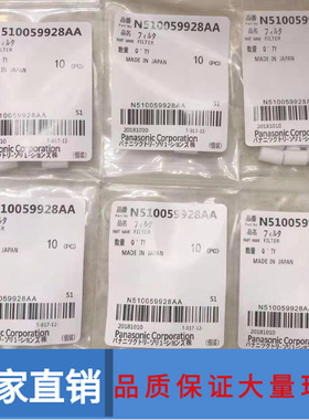 松下NPM 16头吸嘴过滤棉N510054846AA N510059866AA N510059928AA