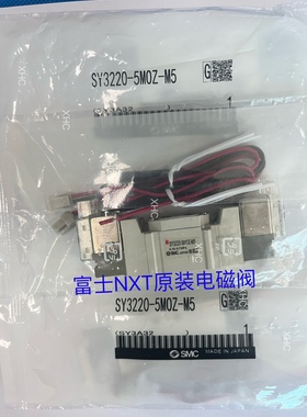 适用富士NXT贴片机H11224吸嘴电磁阀SY3220-5M0Z-M5原装全新