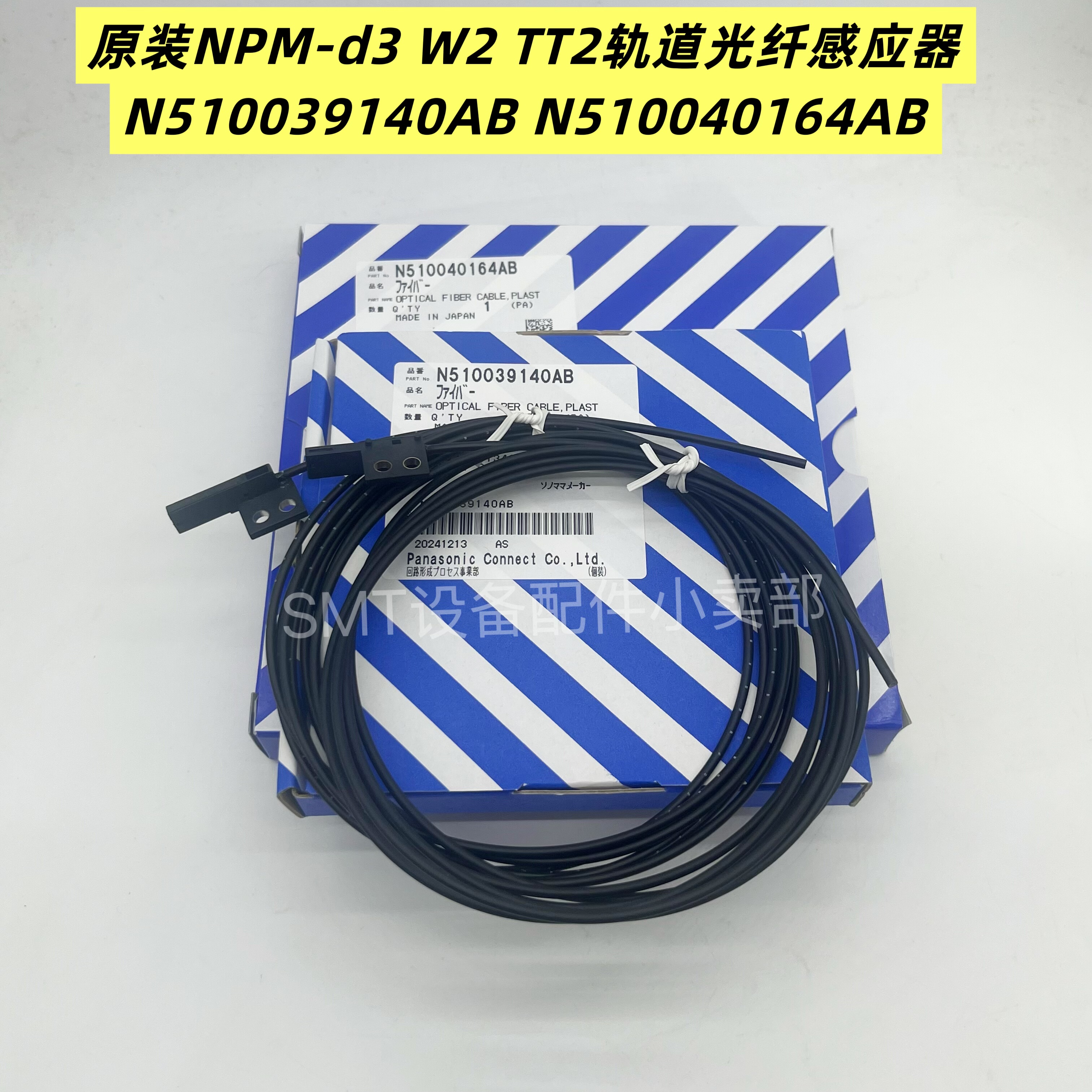 原装全新NPM-D3 W2 TT2轨道光纤感应器N510039140AB N510040164AB