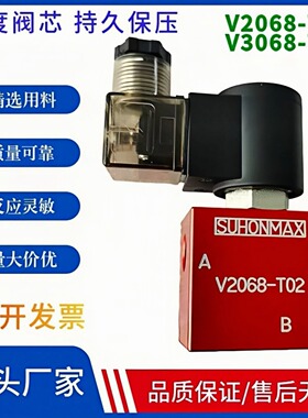 液压保压阀止回截止阀插装阀35Mpa高压V2068-T02泄压阀V3068-T04