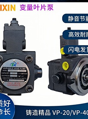 TAIXIN叶片泵油泵VP-20-FAS VP-08/12液压站泵头HVP-40花键