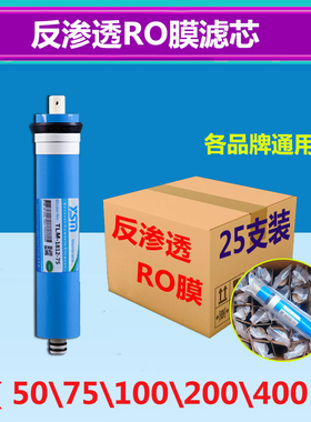 净水机4040膜反渗透膜滤芯1812通用RO膜75G100G400G纯水机过滤器