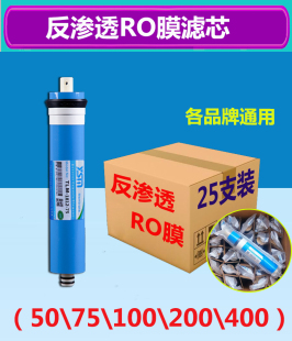 净水机反渗透膜滤芯1812通用RO膜50加仑75G100G400G纯水机过滤器