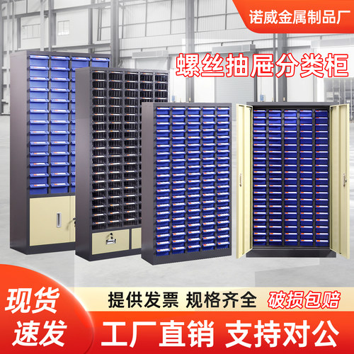 钢制柜螺丝五金工具分类储物柜