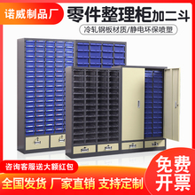 75抽零件柜48抽电子元件柜30抽52抽抽屉式 样品柜 收纳柜工具柜