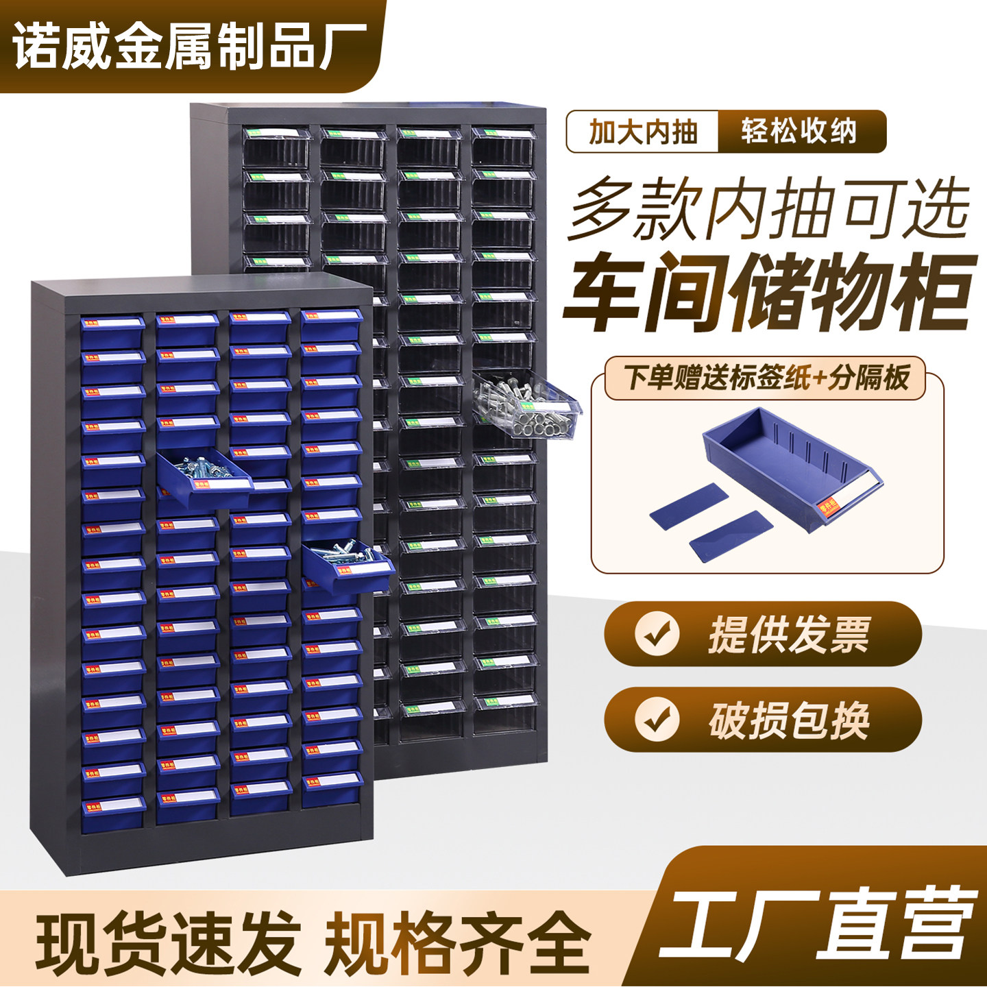 五金工具收纳整理柜电子元件柜