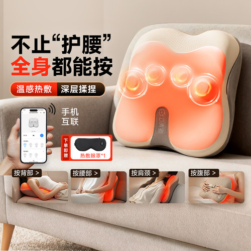 云康宝按摩器腰部支撑靠垫热敷