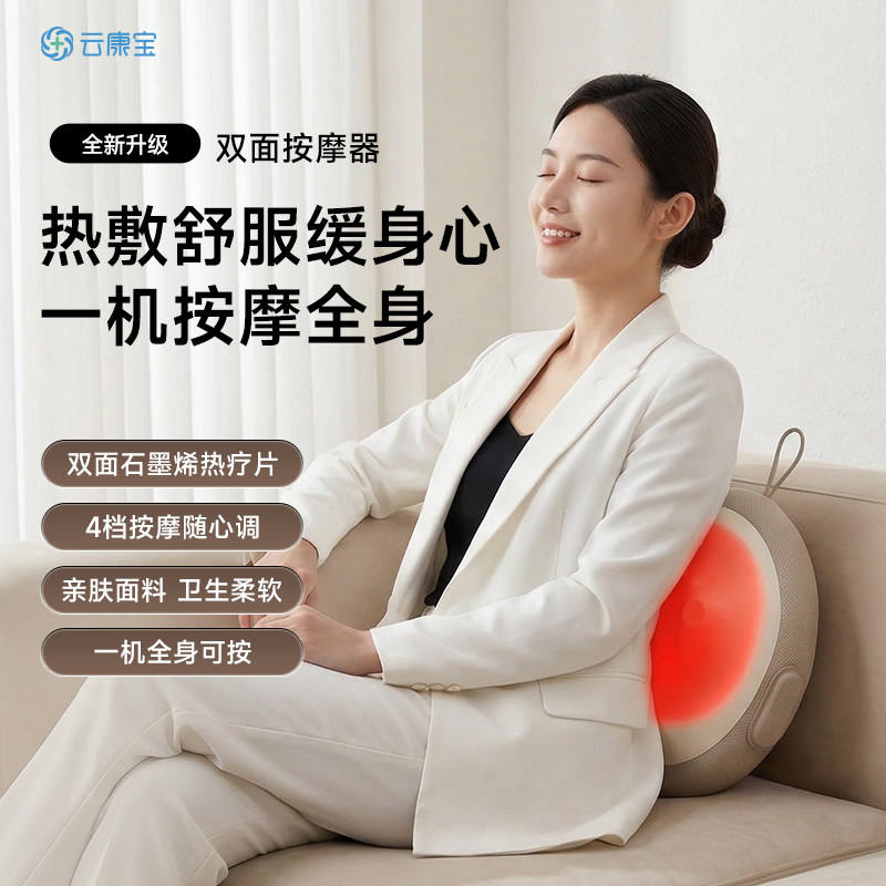 母亲节礼物云康宝腰部按摩仪智能女热敷揉捏颈背部靠垫颈椎按摩器