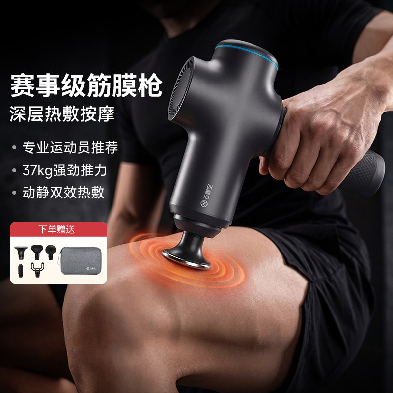 云康宝筋膜枪肌肉按摩器仪专业男士热敷按摩枪颈膜枪专用健身礼物