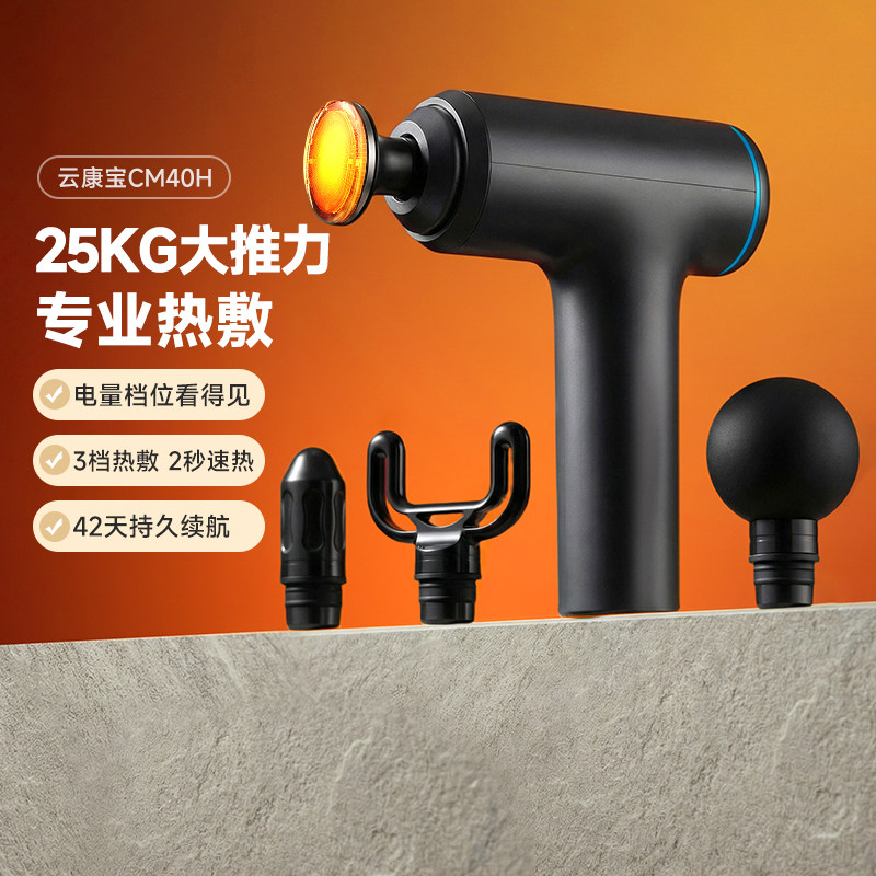 云康宝筋膜枪肌肉按摩器热敷静音女生大推力电动多功能按摩枪男士