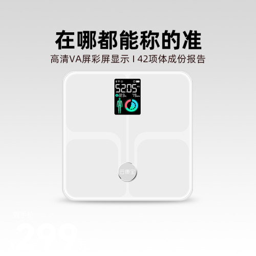 【云康宝】不限地形体重称体脂秤