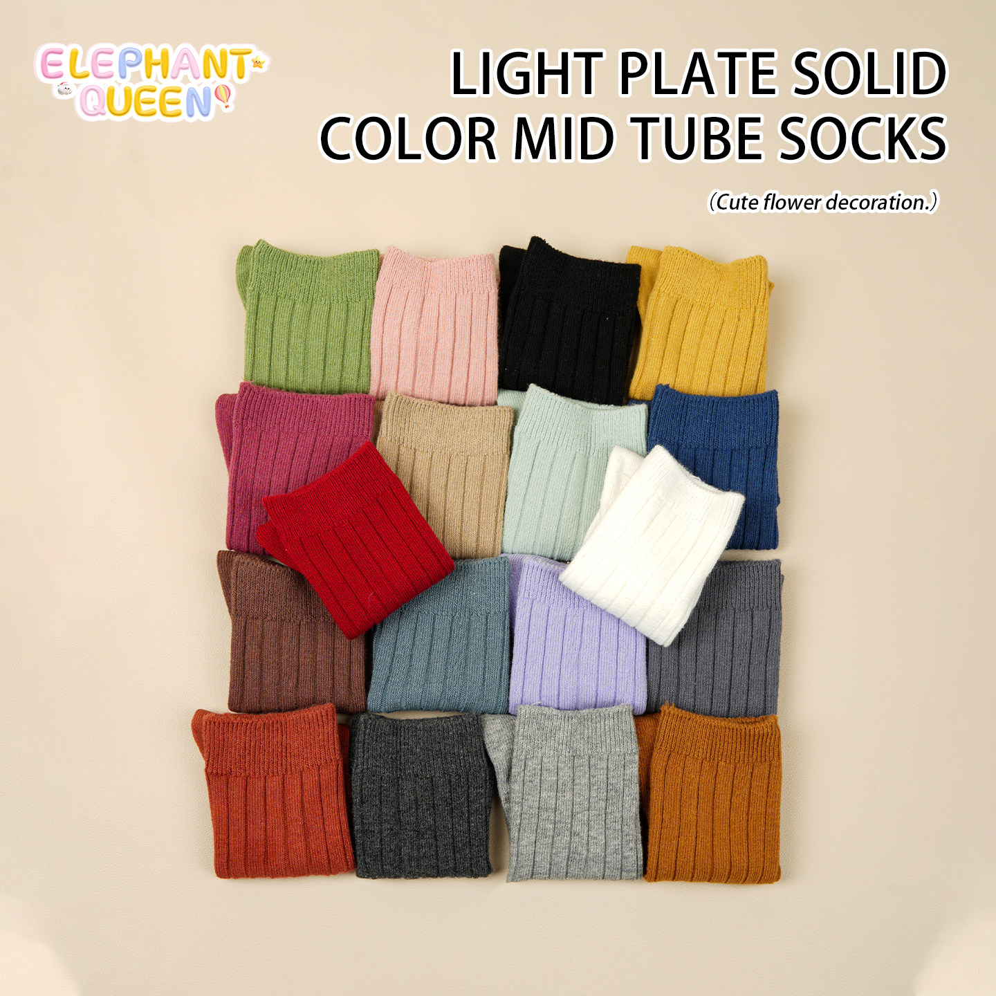 婴幼儿袜子春秋款纯色针织中筒袜