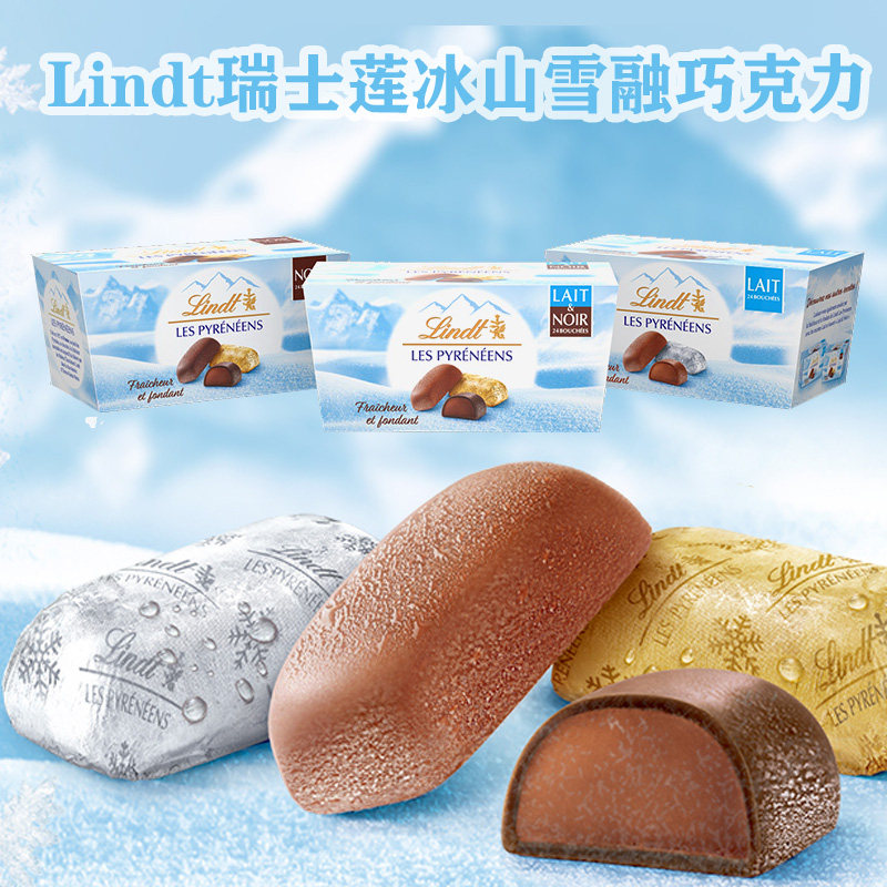 进口Lindt瑞士莲冰山雪融巧克力牛奶/黑巧克力/混合口味休闲零食
