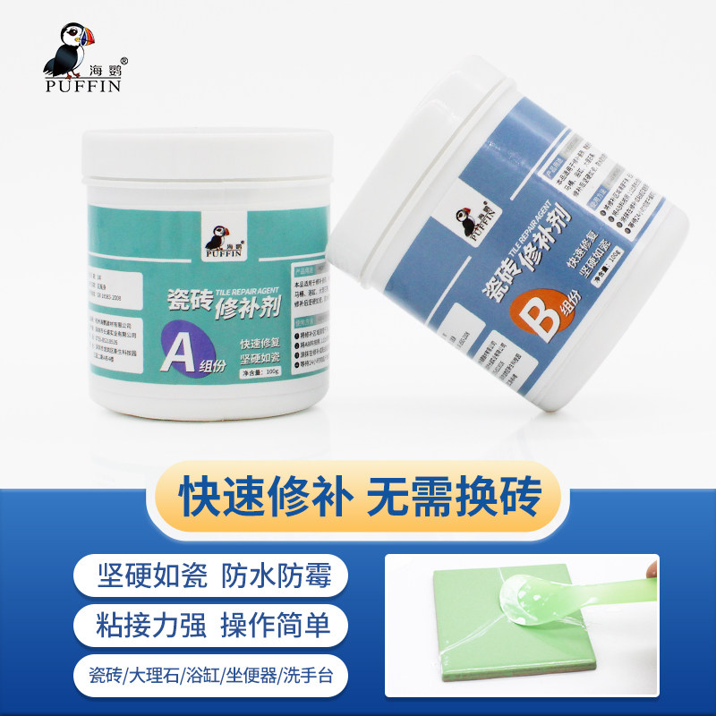 Tile adhesive Strength adhesive Glazed Marble Tile Repair cream ceramics floor hole in the ground repair householdin the Basic building materials , Accessories Area , Tiling accessories , Tile adhesive  category - from Buy2taobao.com to provide professional Taobao agent buy service