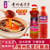 贵州凯里玉梦复合熟红酸汤番茄酸汤鱼火锅底料油酸素酸便捷调料