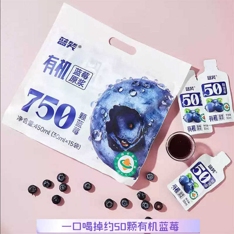 贵州蓝笑有机蓝莓原浆原汁袋装方便好携带约750颗/袋酸甜麻江蓝莓