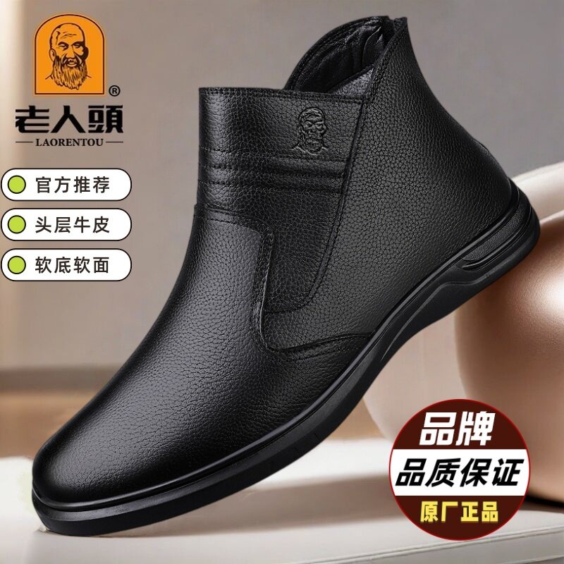 老人头头层牛皮加绒保暖马丁靴