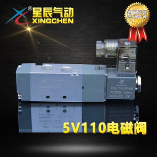DC24 星辰高端电磁阀5V100 210 310 410二位五通电磁阀气阀AC220V