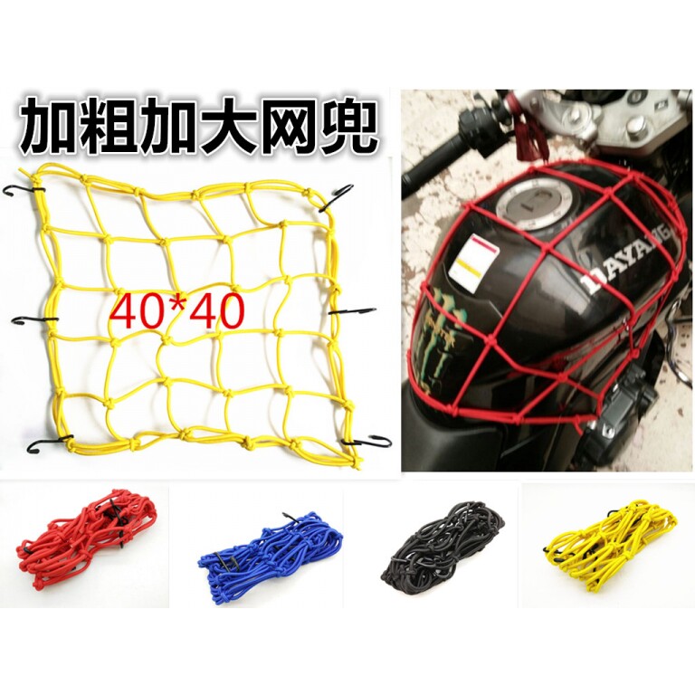 摩托车配件挂钩行李杂物网兜加大号加粗油箱网袋后座包弹力网绳罩