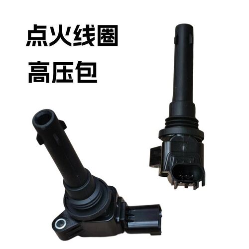 适用于隆鑫无极CU525 525DSX 525RR DS525X RR525高压包 点火线圈