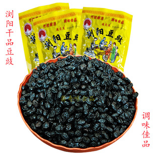 浏阳豆豉特级湖南特产黑干原味炒菜用第一名商用炒蒸菜小吃邀您发