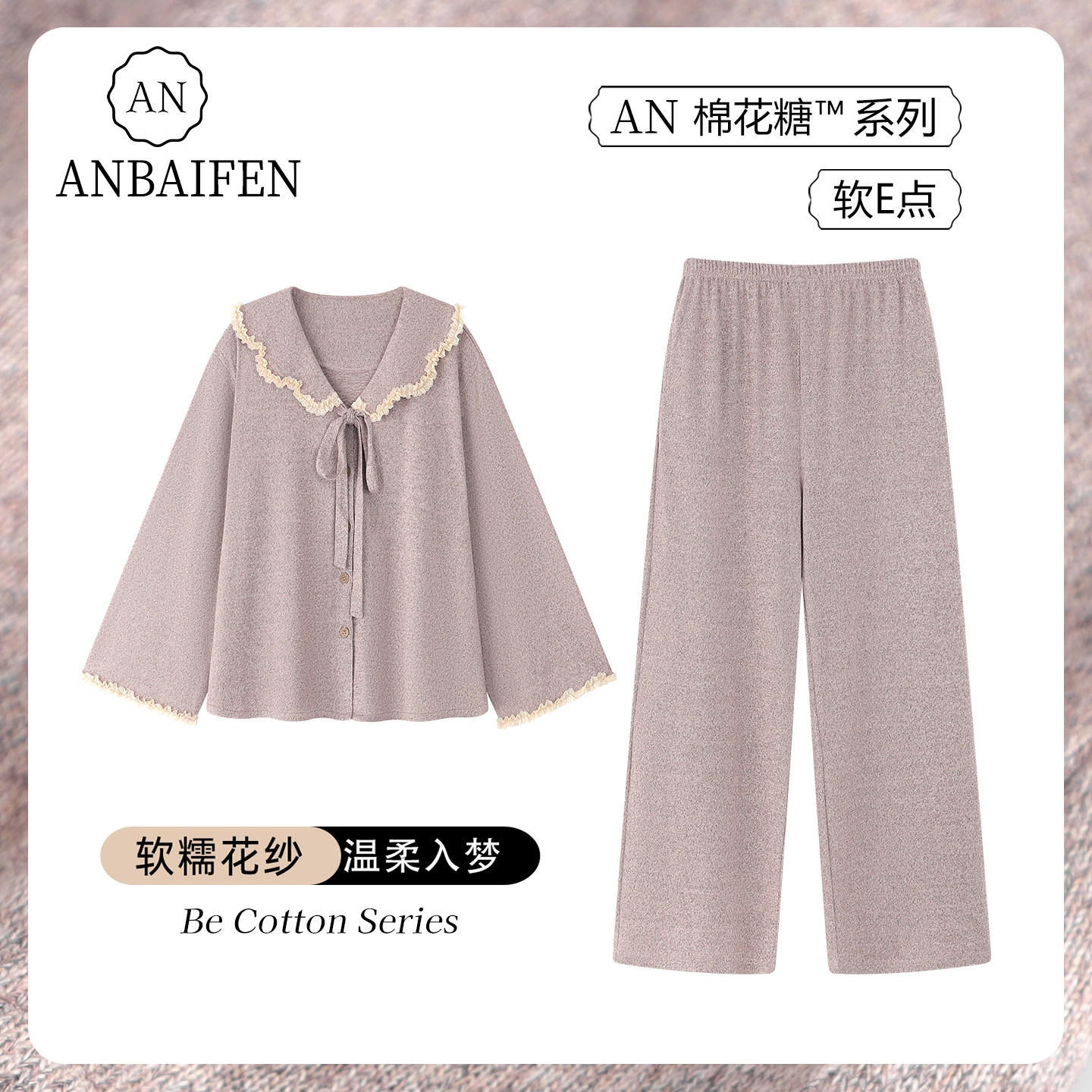 AN娃娃领拼接花边睡衣女秋季蝴蝶结长袖温柔纯色家居服宽松少女感