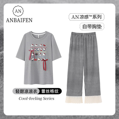 AN睡衣女夏季凉感莫代尔带胸垫