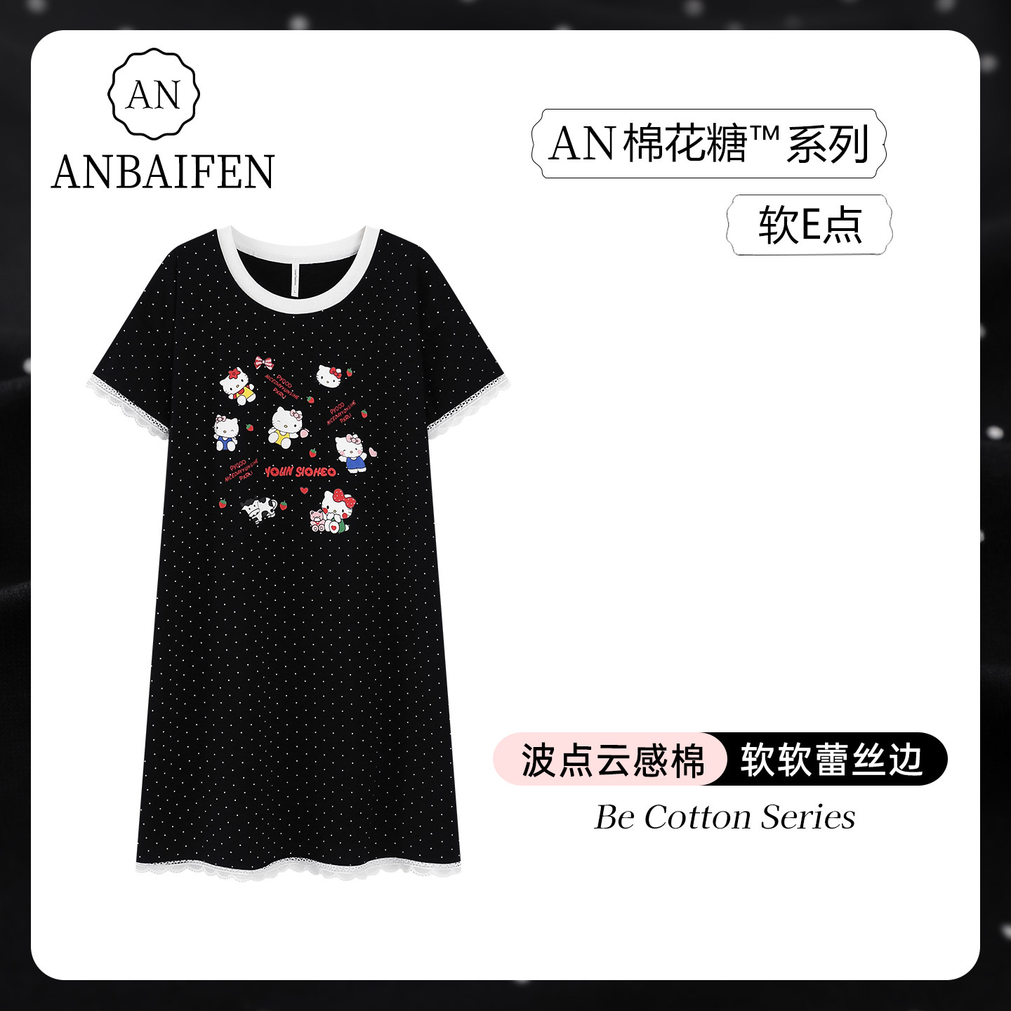 AN夏季新款纯棉卡通KT猫波点睡裙