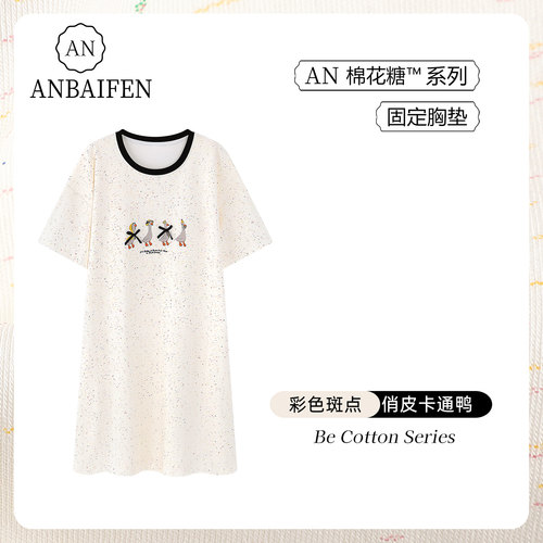 夏日系多巴胺带胸垫睡裙元气少女