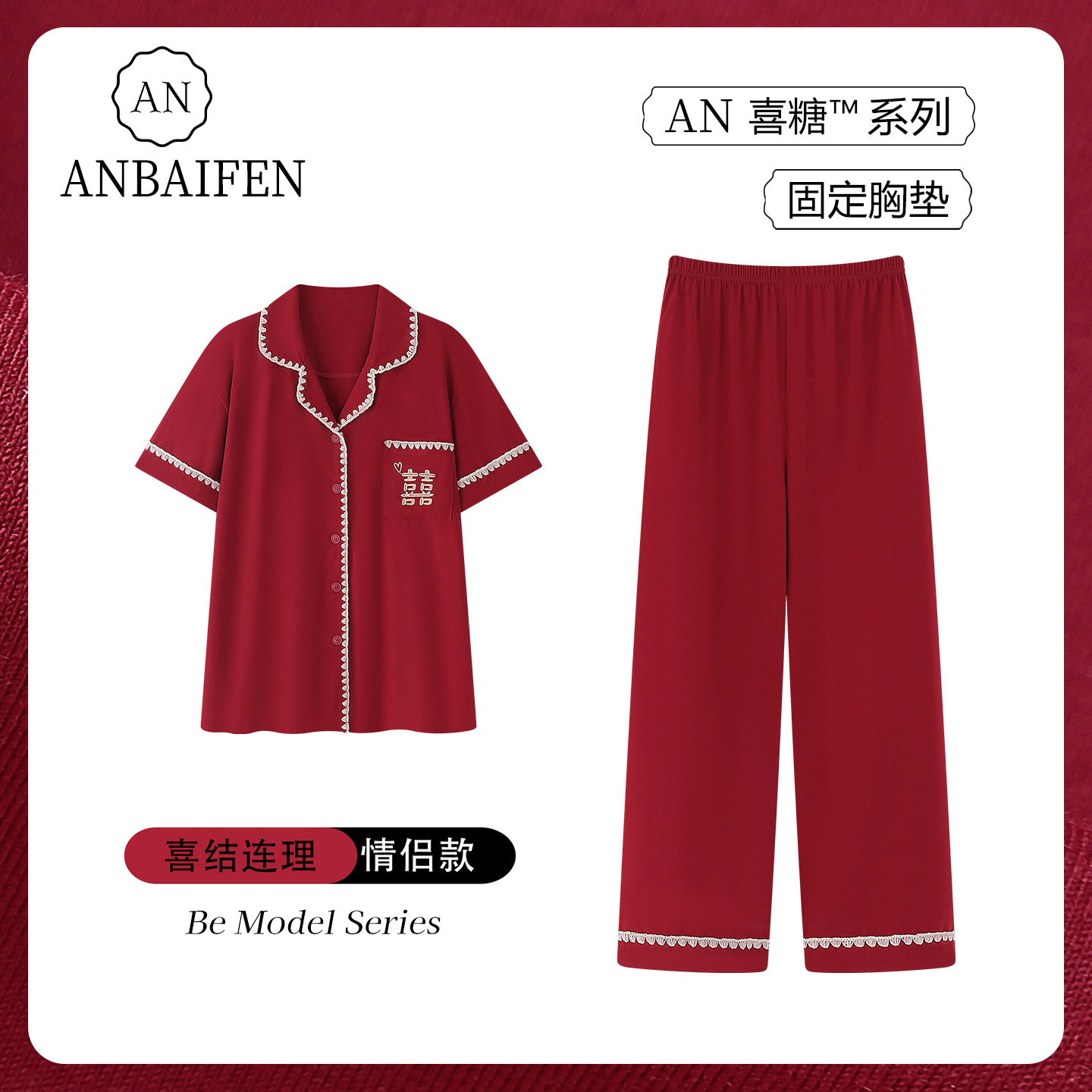 AN马年2026喜庆本命红带胸垫短袖长裤设计感拼接口袋睡衣女春夏薄,女士内衣/男士内衣/家居服,睡衣/家居服套装,淘宝优惠券,粉丝福利购,淘宝优惠卷