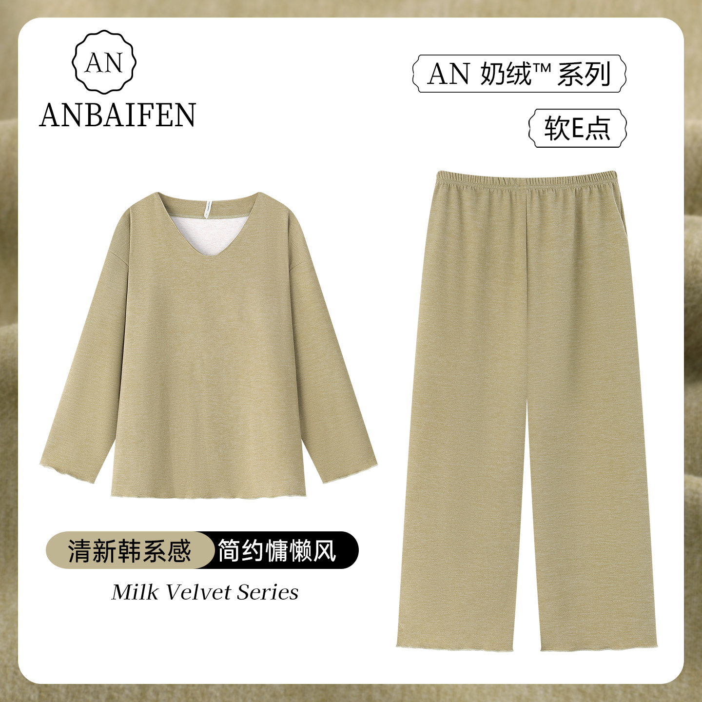 治愈系纯色德绒女秋冬保暖家居服
