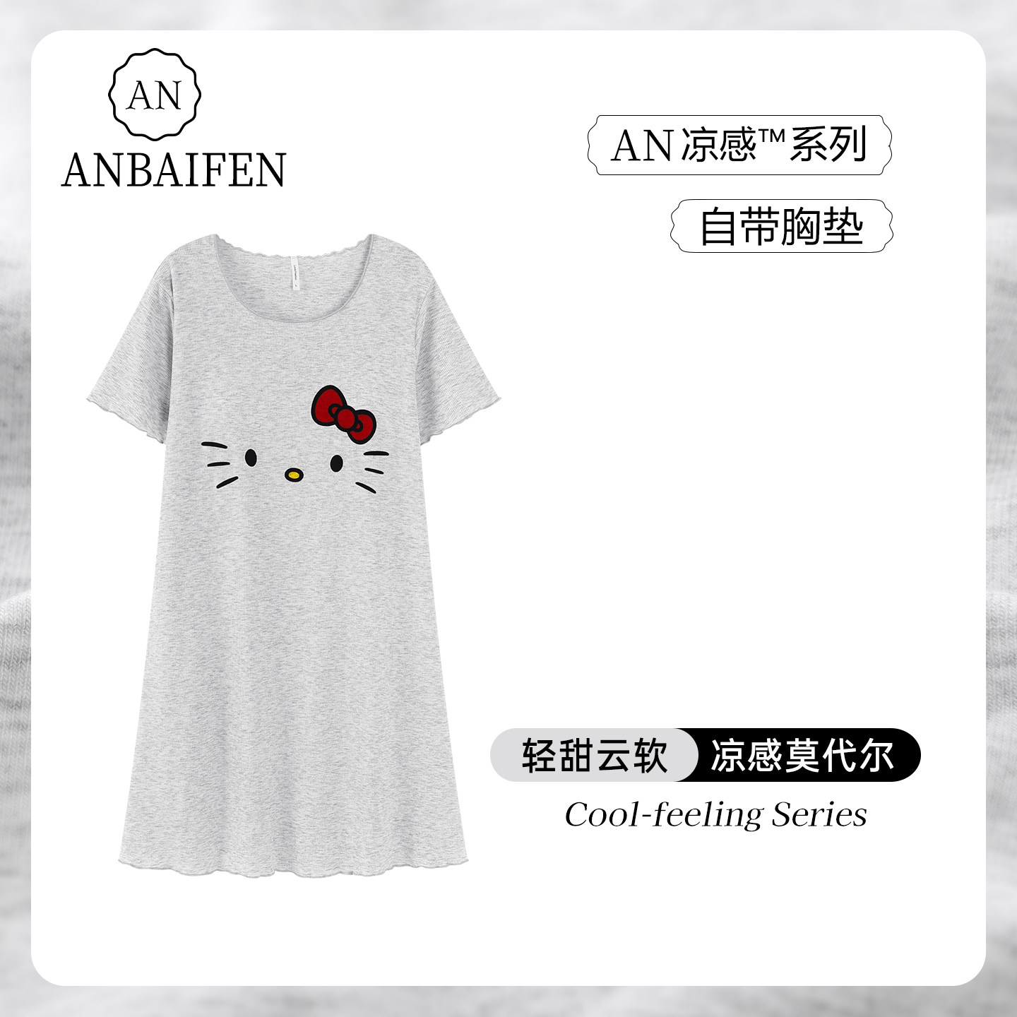 AN卡通可爱KT猫睡衣女夏季带胸垫短袖莫代尔冰丝凉感连衣裙可外穿