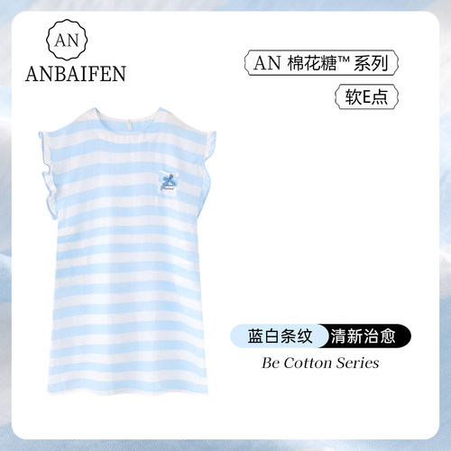 清新治愈系蓝白条纹背心睡裙外穿