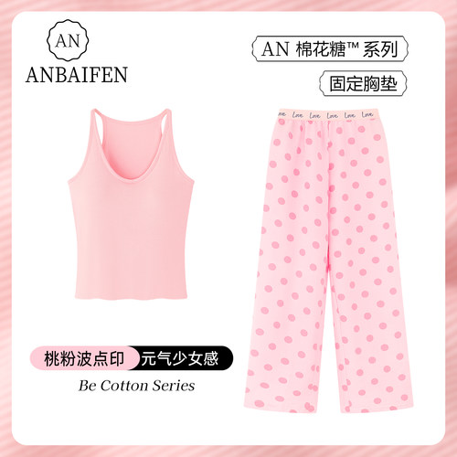 韩系纯欲风一体胸垫睡衣套装显瘦