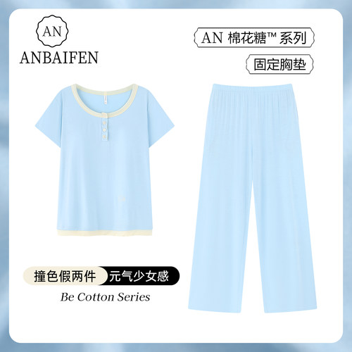 夏季凉感可外穿女睡衣套装带胸垫