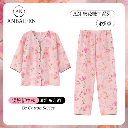 碎花新中式复古夏季睡衣女七分袖