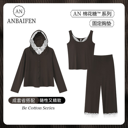 安佰芬凉感蕾丝边连帽睡衣三件套