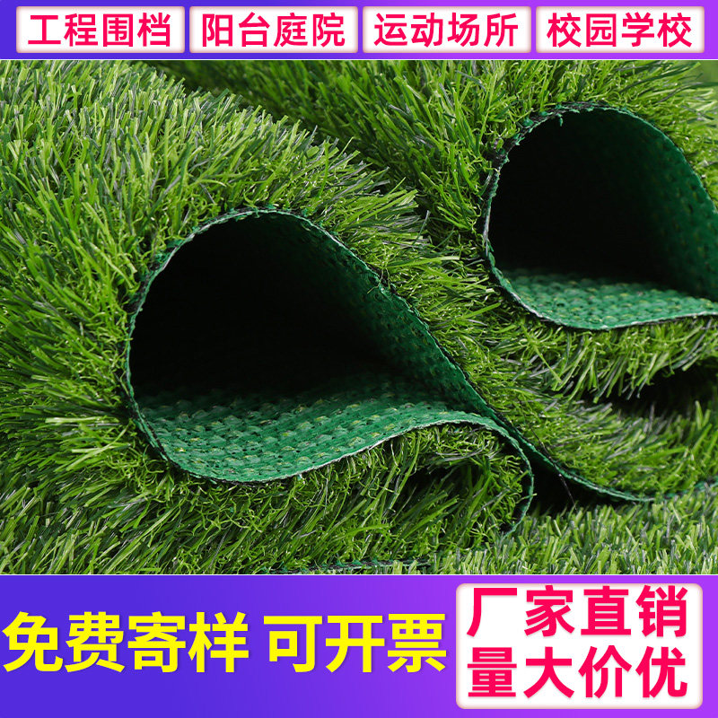 仿真草坪人造假绿植工程围档户外环保装饰垫子彩虹幼儿园人造草皮