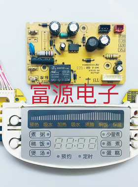 苏泊尔电饭煲CFXB40FC835-75电脑板CFXB50FC835-DL02控制板一套