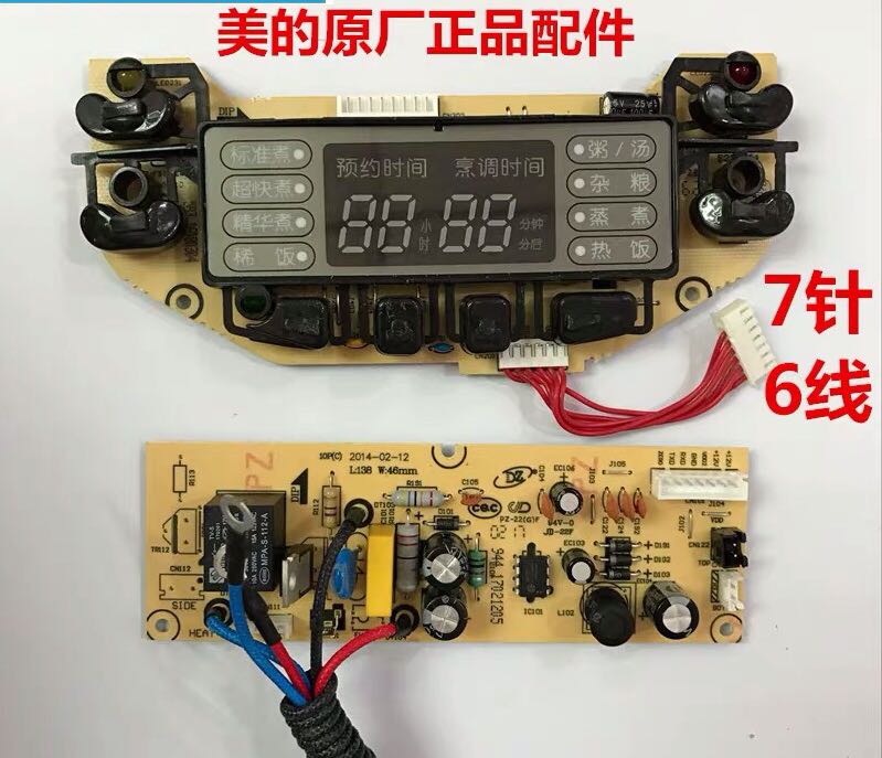 美的电饭煲MB-FS3012 MB-FS4012 MB-FS5012电路板 电脑版 线路板