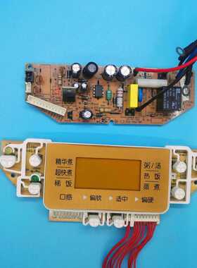 原装美的电饭煲电脑板配件MB-FC4019控制板MB-FC5019电源板一套板
