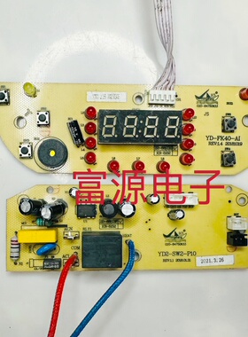 伊莱克斯电饭煲EGRC250 260主板电源板显示板电路板线路配件一套