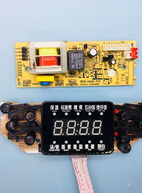 威王电饭煲FBS0306电脑板FB-S0306-D10电源板WFB-0402-P10一套