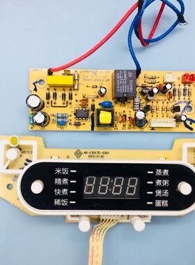 爱仕达电饭煲电脑板控制面板电源板AR-F3017E-0301一套