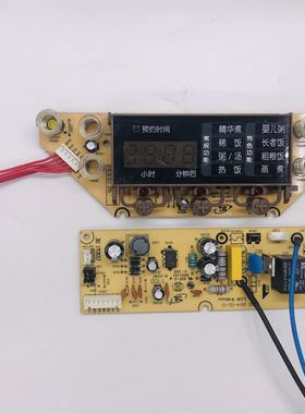 美的电饭煲配件MB-WFS4017T  FS5017电路板主板显示板电源板一套